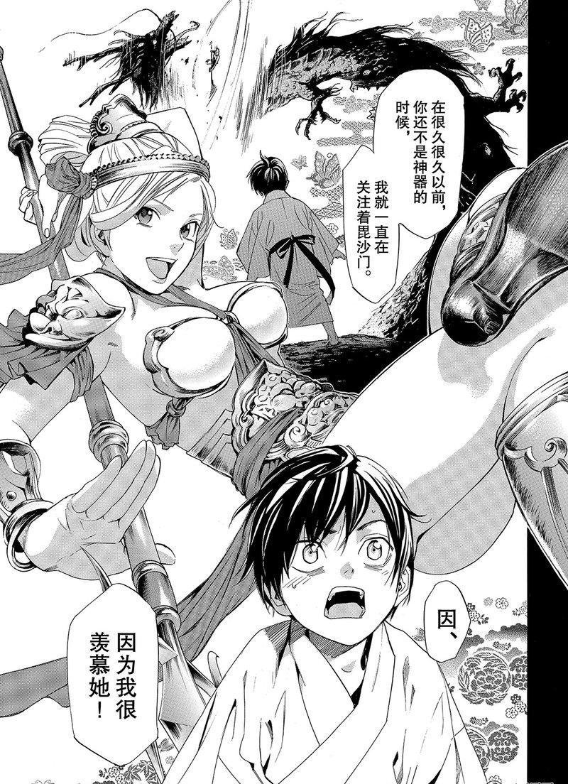 第77话 试看版