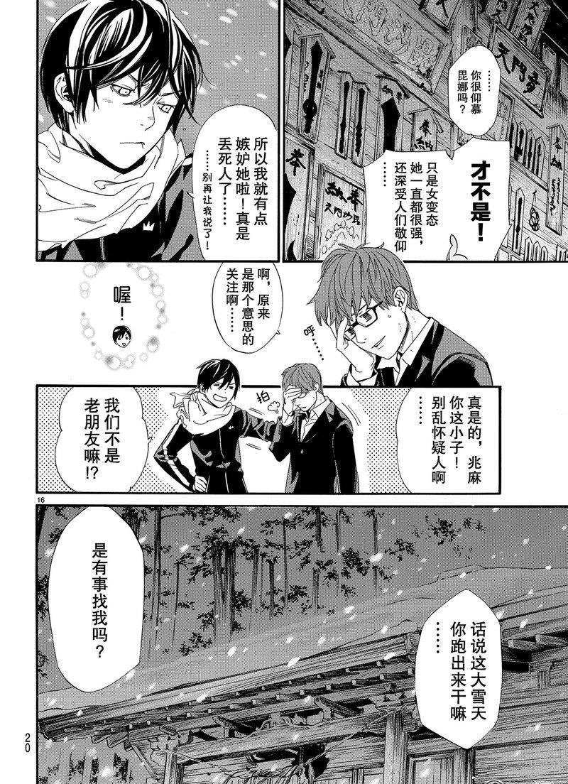 第77话 试看版