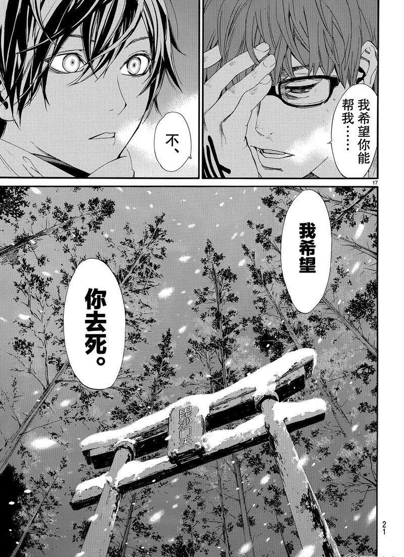 第77话 试看版