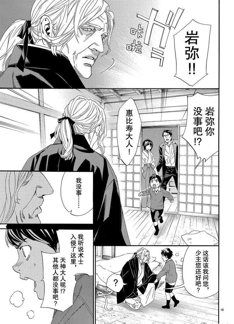第77话 试看版