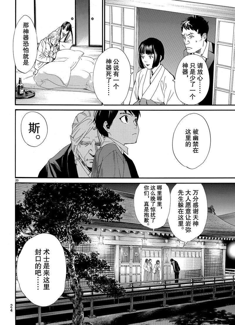 第77话 试看版