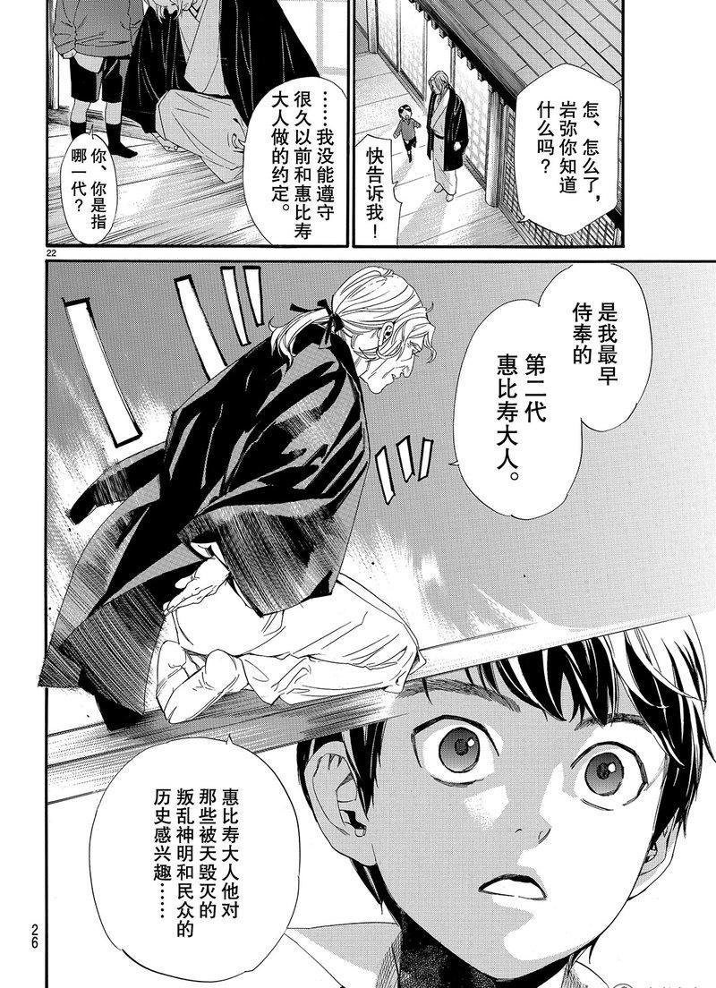 第77话 试看版
