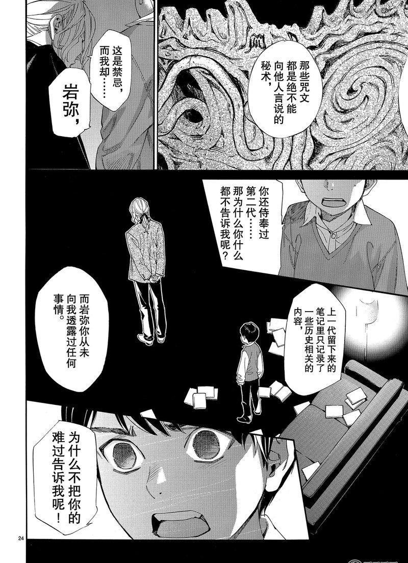 第77话 试看版
