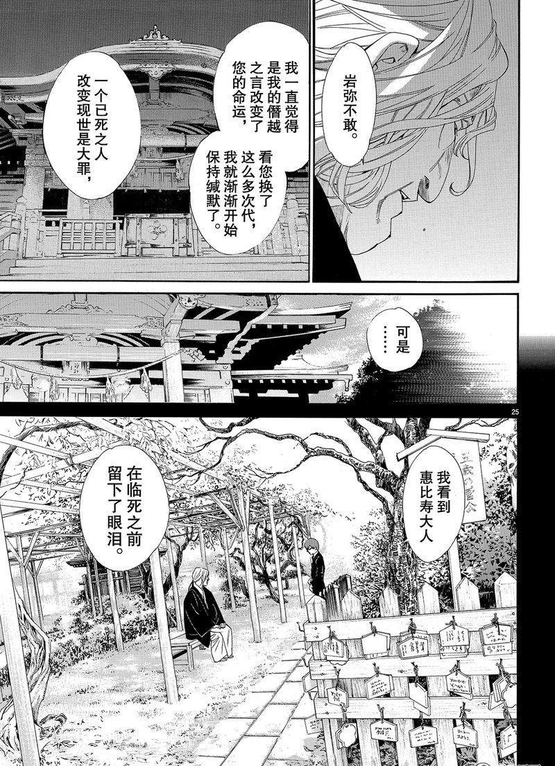 第77话 试看版