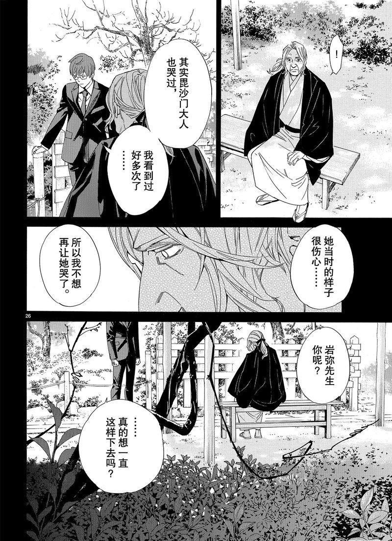 第77话 试看版