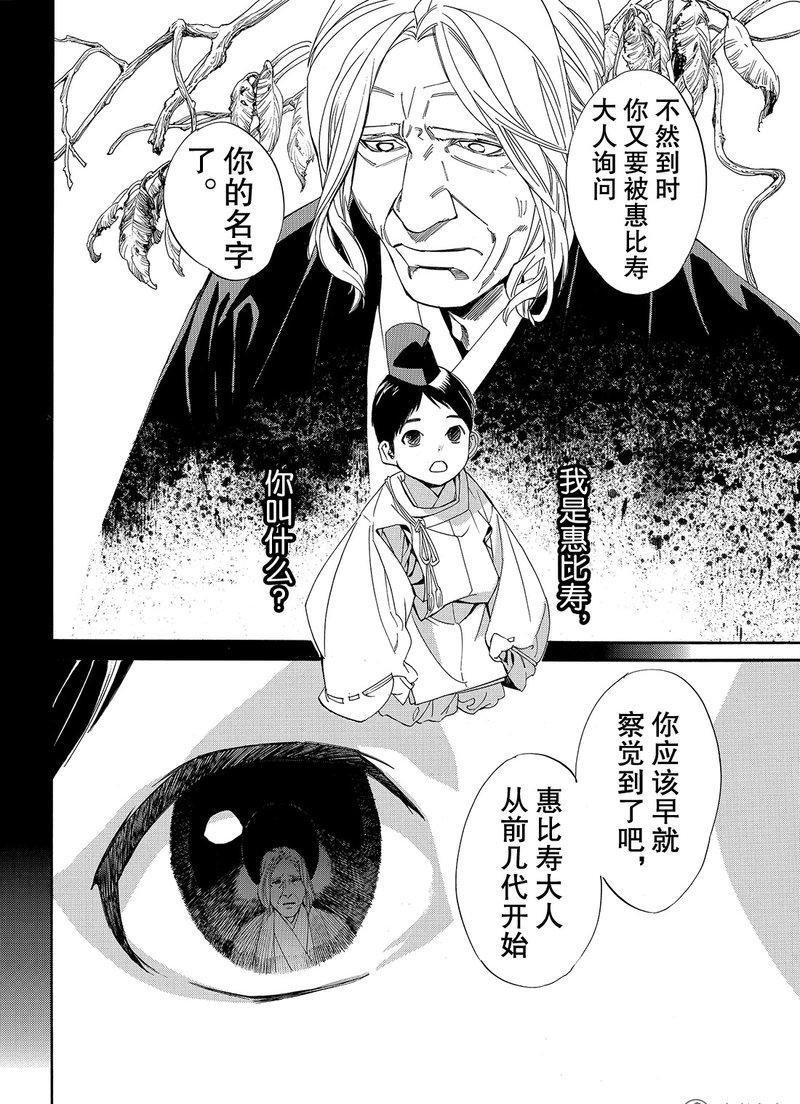 第77话 试看版