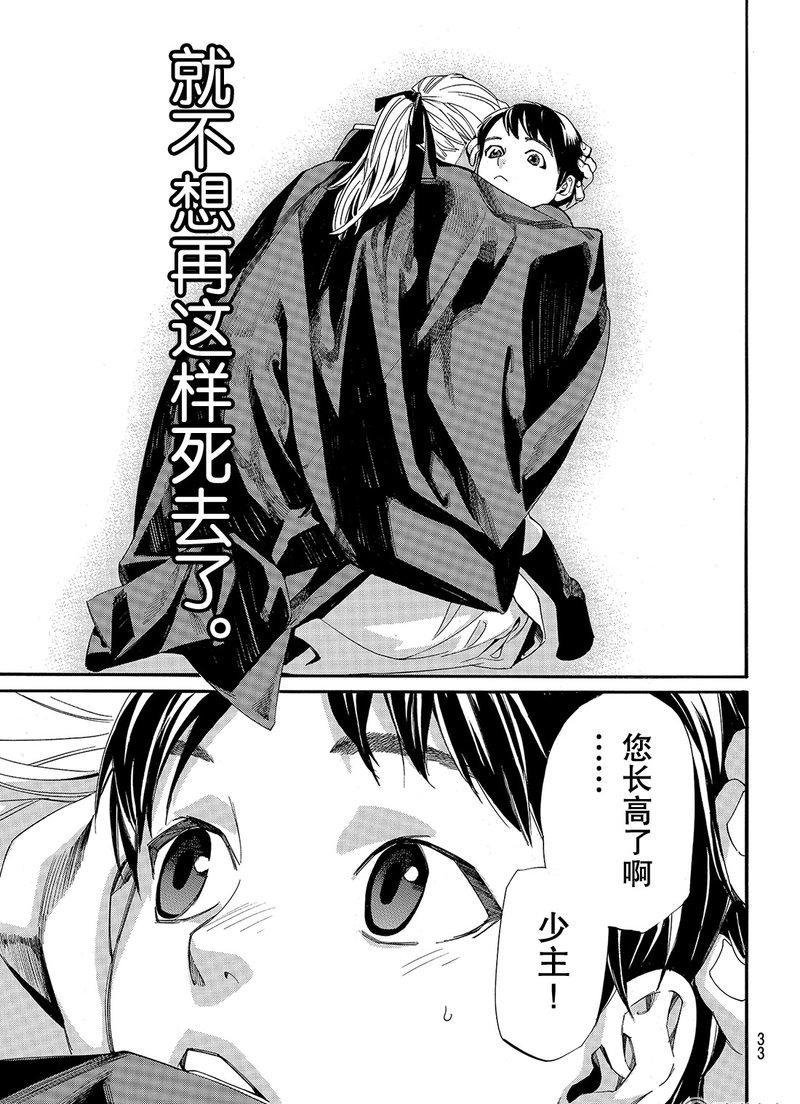 第77话 试看版