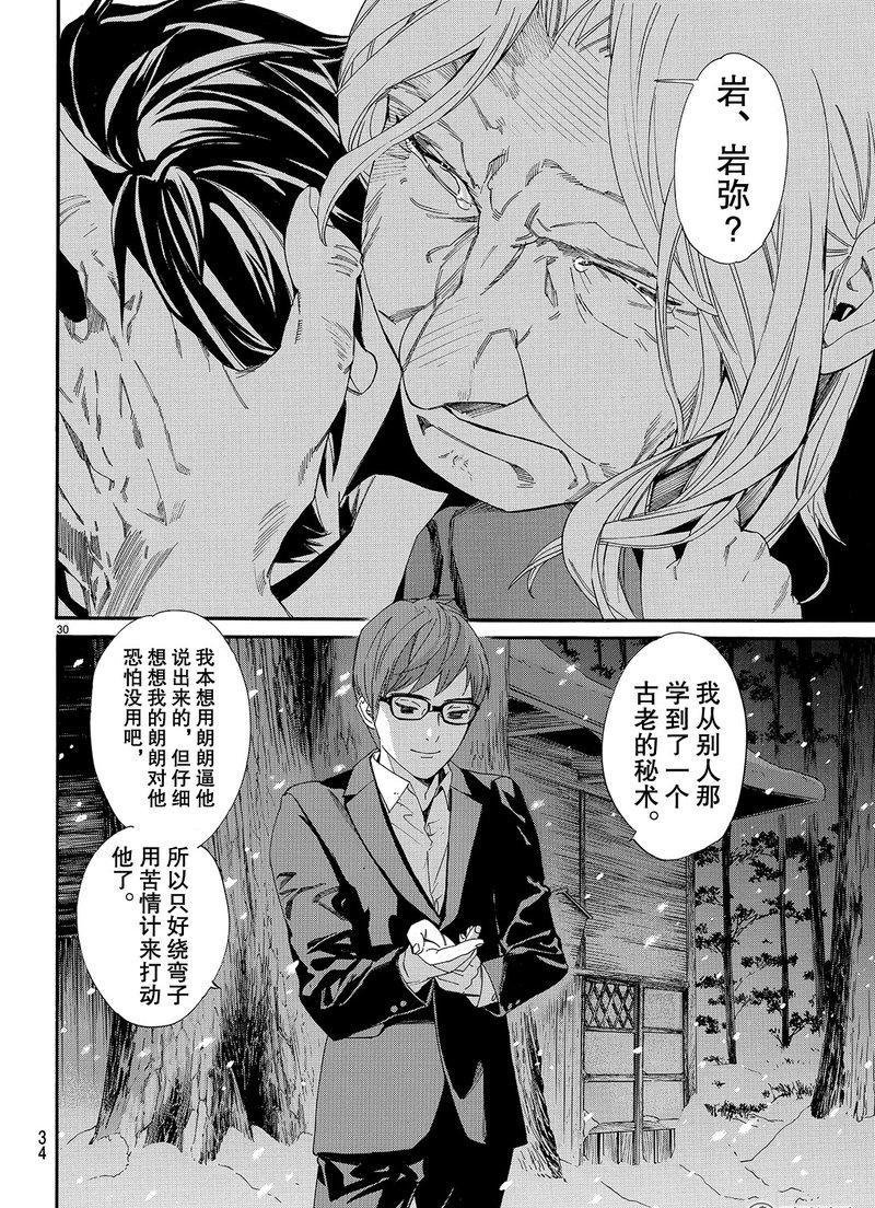 第77话 试看版