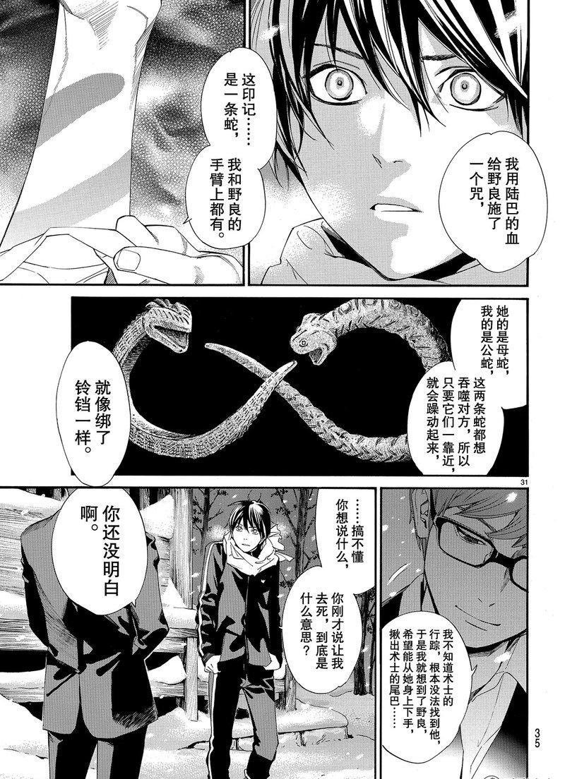 第77话 试看版