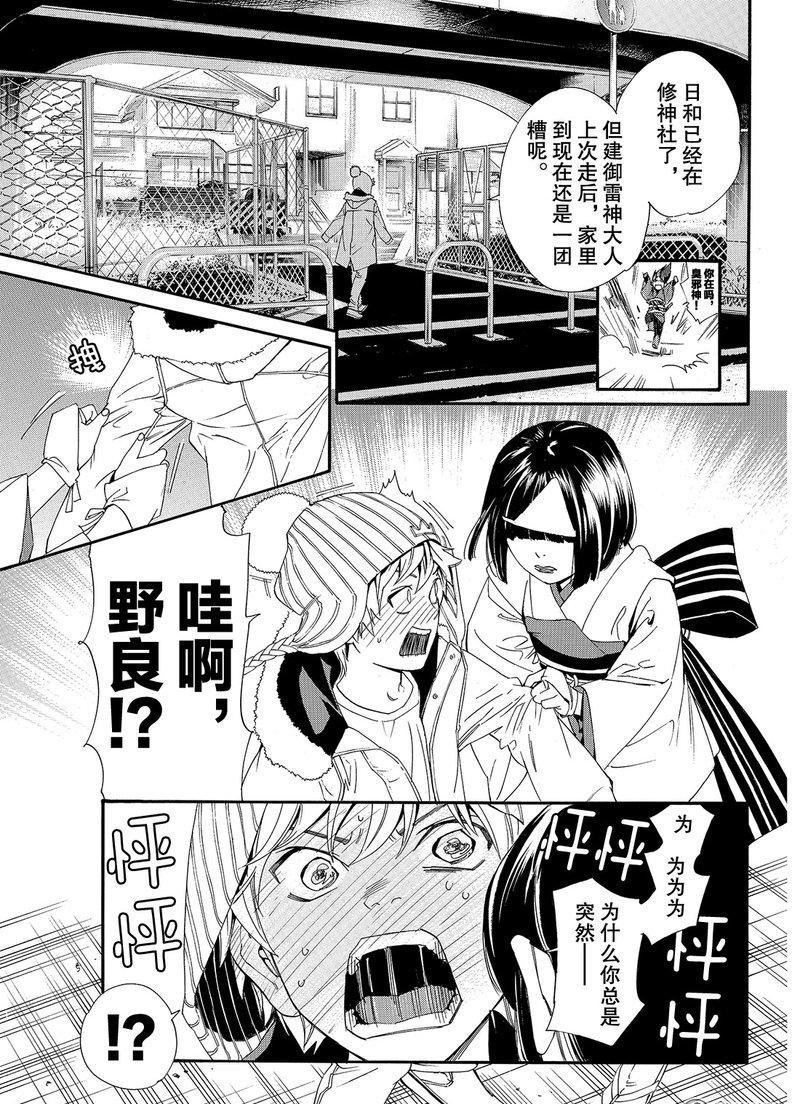 第77话 试看版