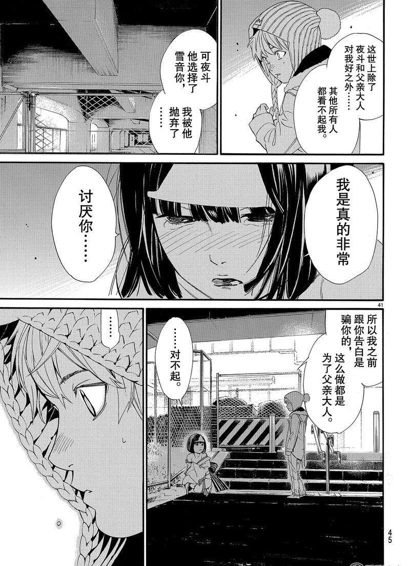 第77话 试看版