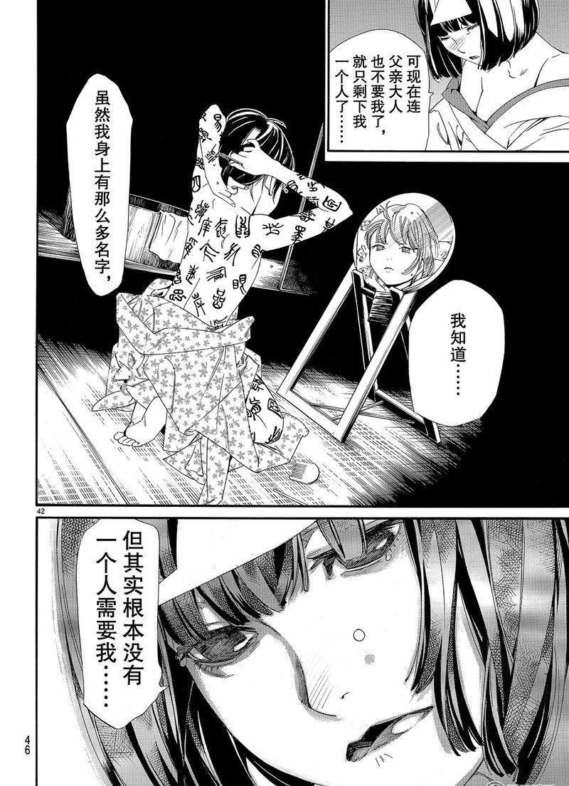 第77话 试看版