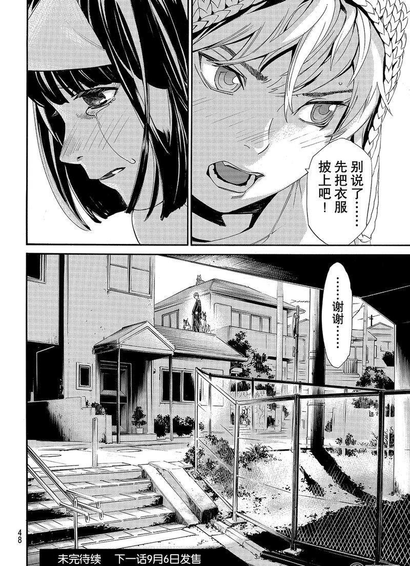 第77话 试看版