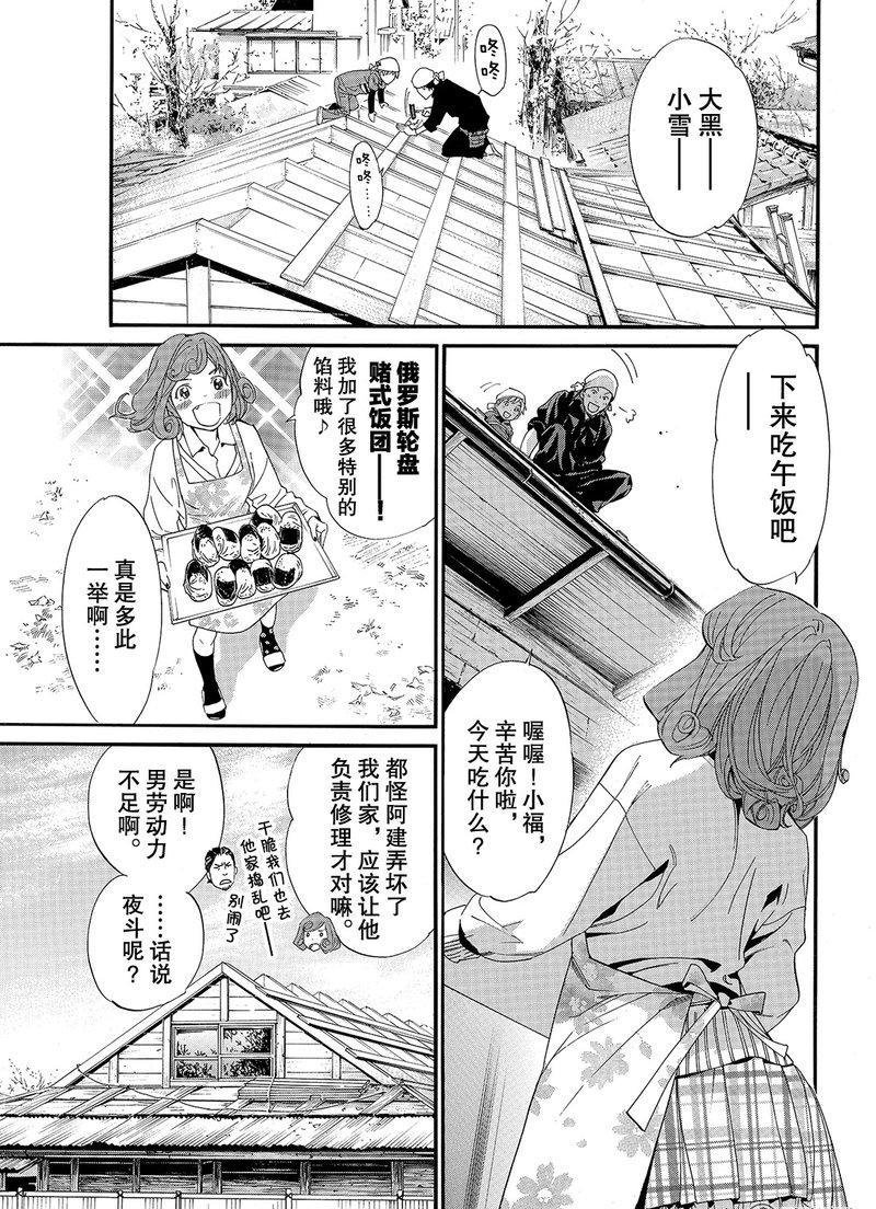 第78话 试看版