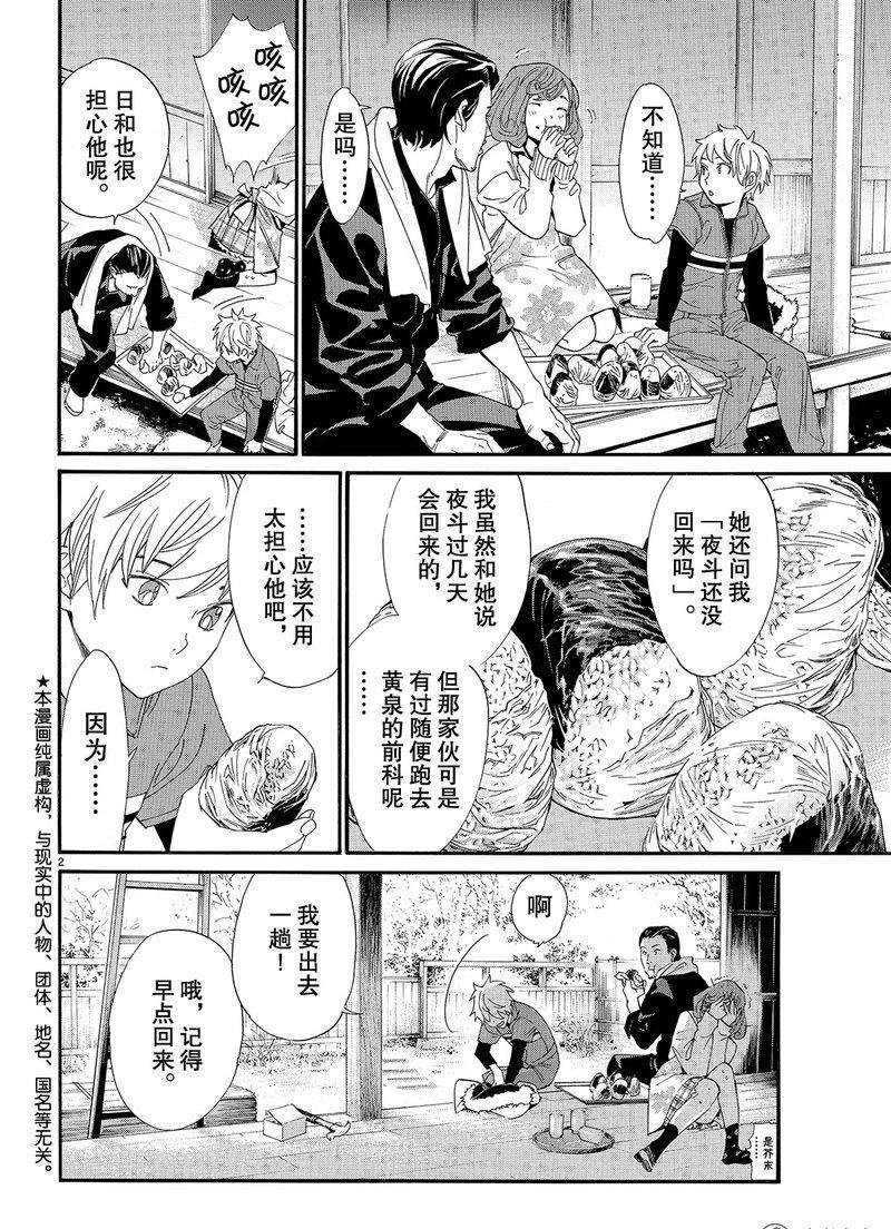第78话 试看版