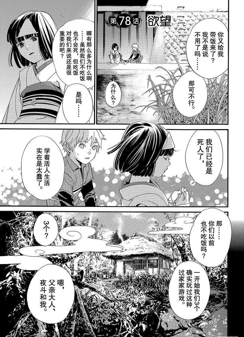 第78话 试看版