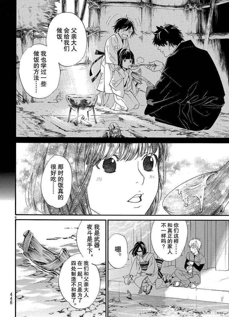 第78话 试看版