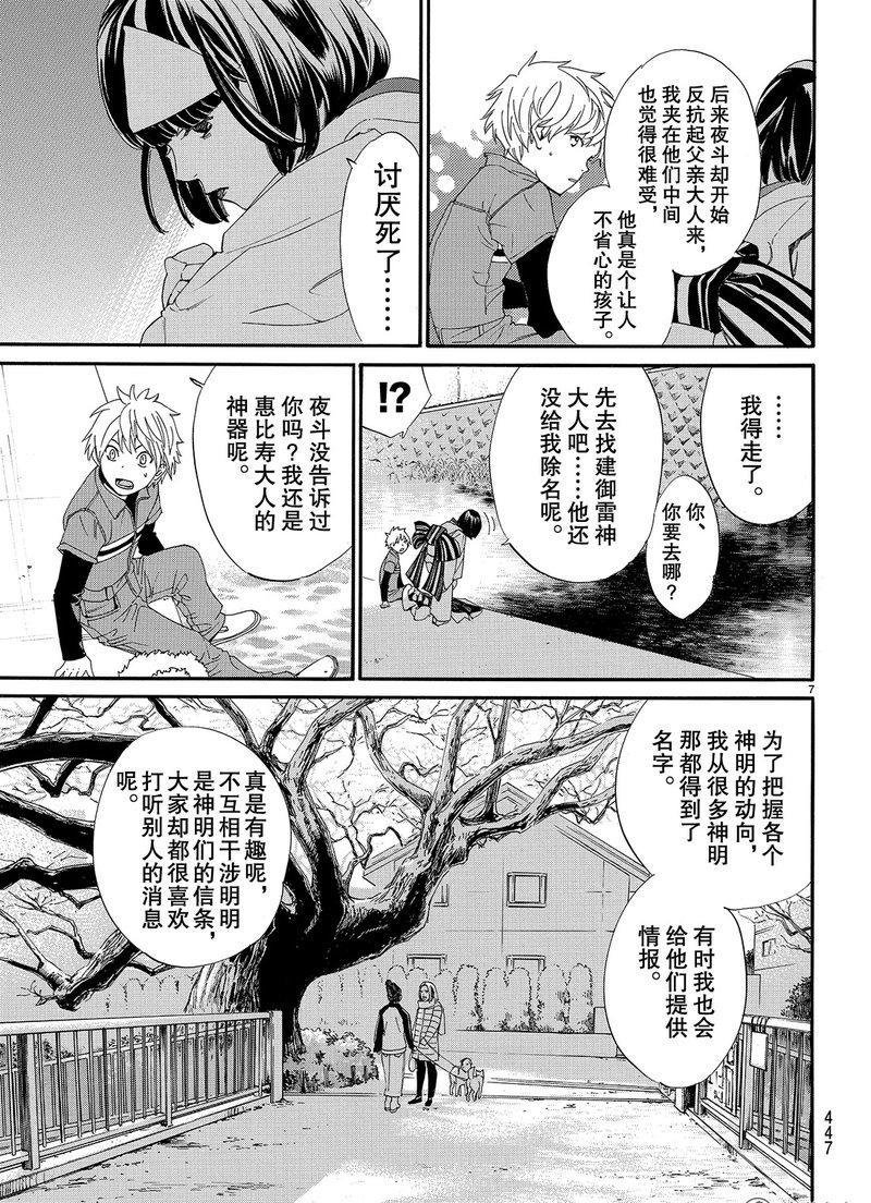第78话 试看版