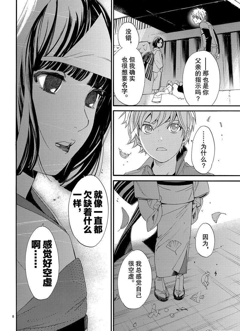 第78话 试看版