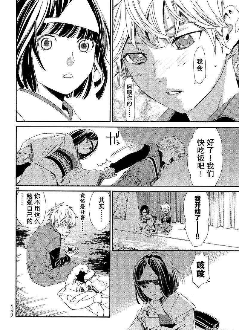 第78话 试看版