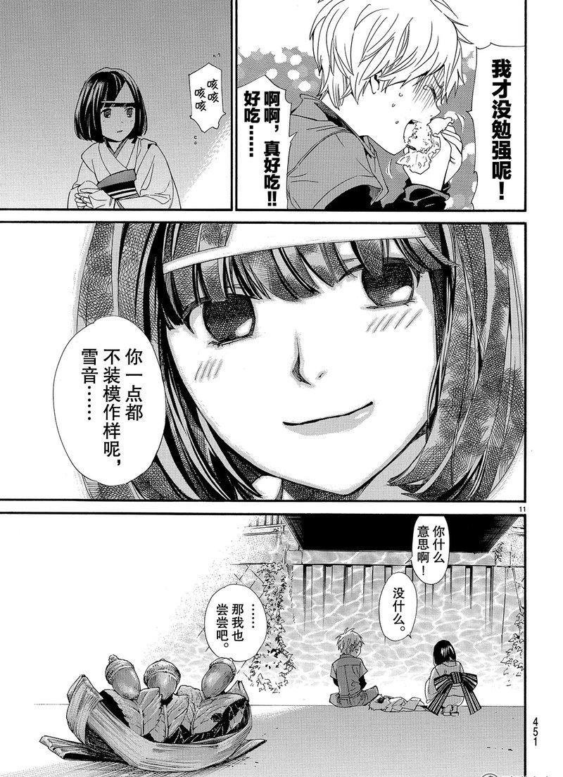 第78话 试看版