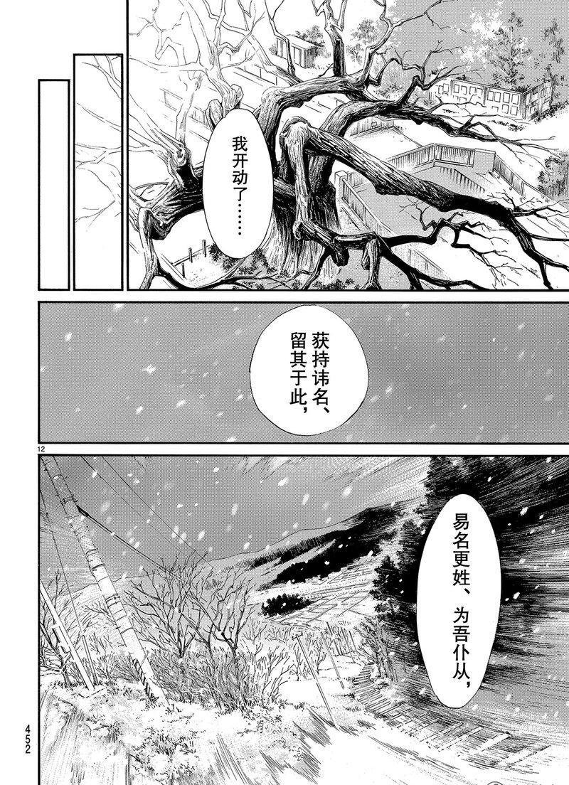 第78话 试看版