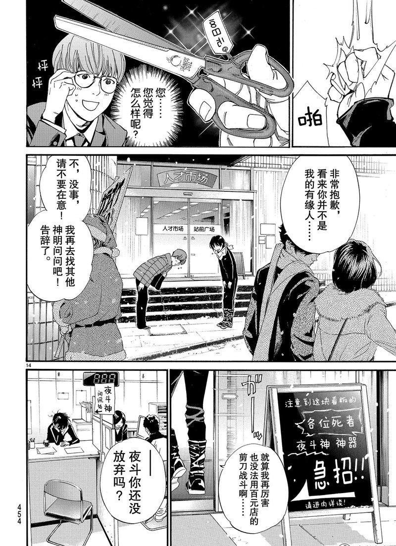 第78话 试看版