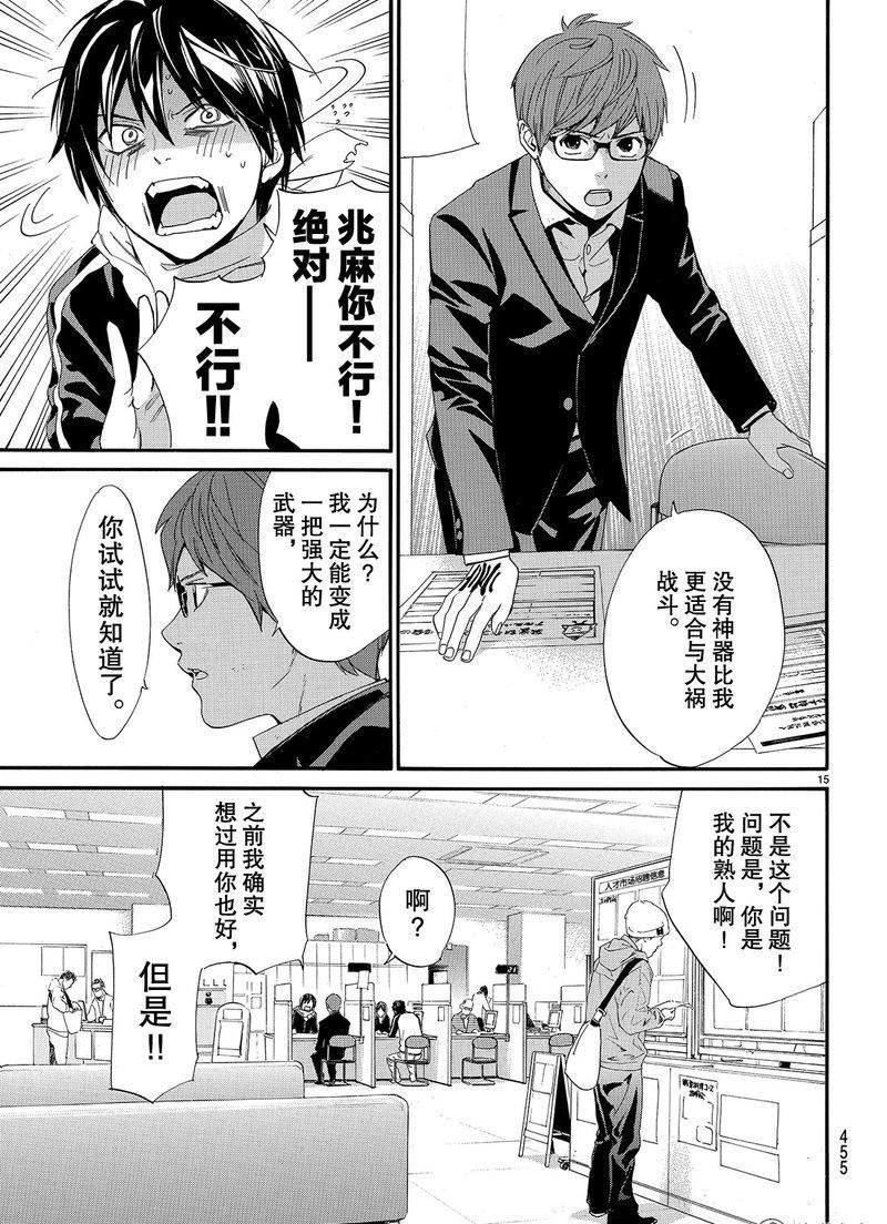 第78话 试看版