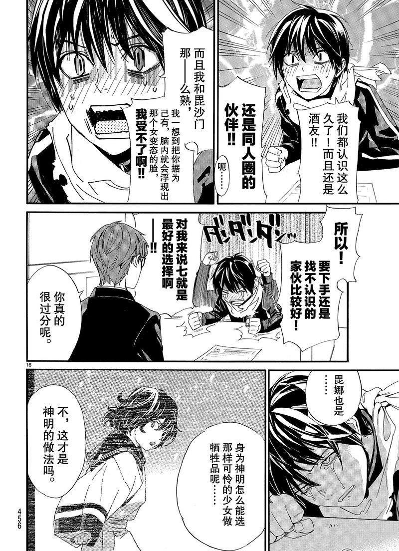 第78话 试看版
