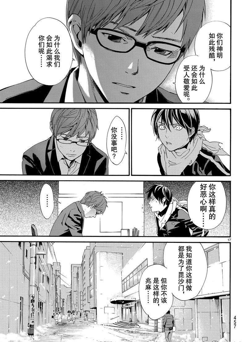 第78话 试看版