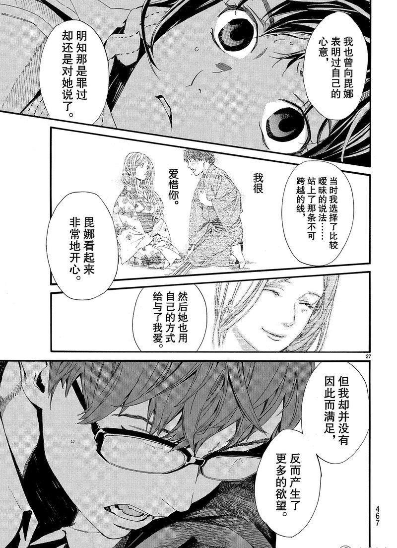 第78话 试看版