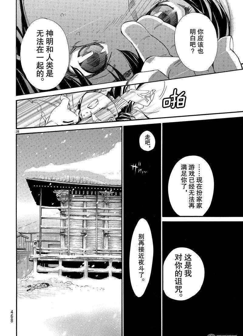 第78话 试看版