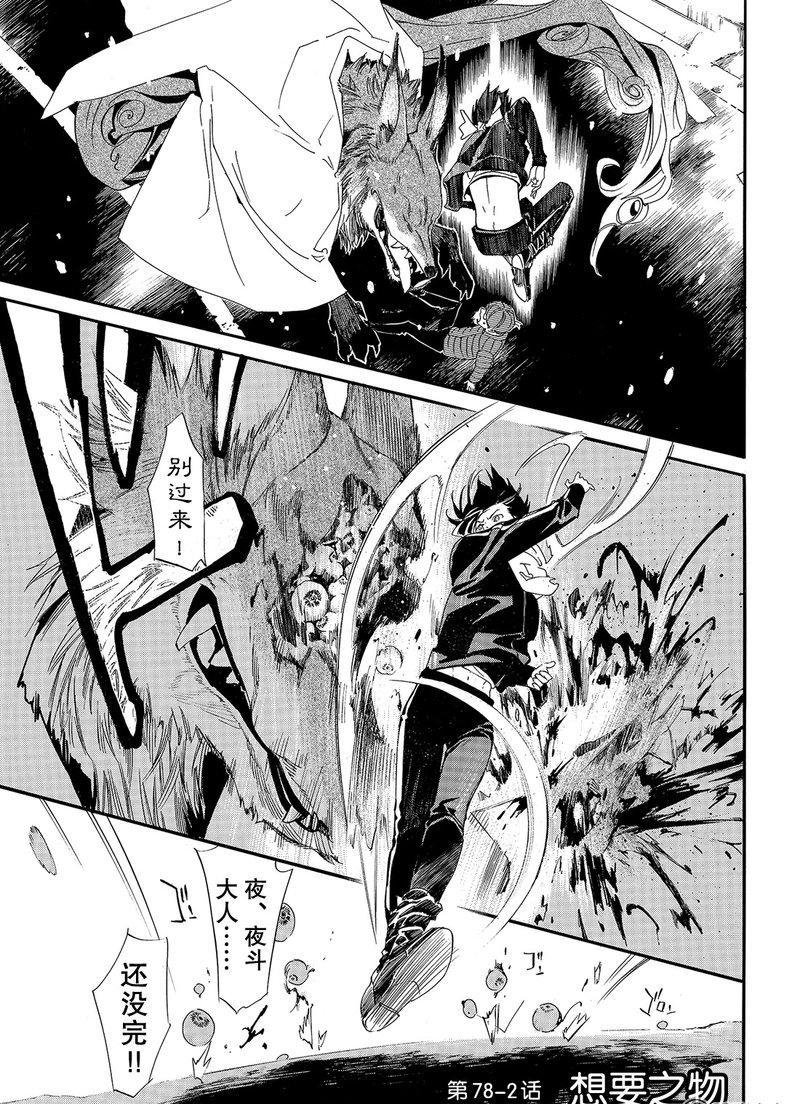 第78话 试看版