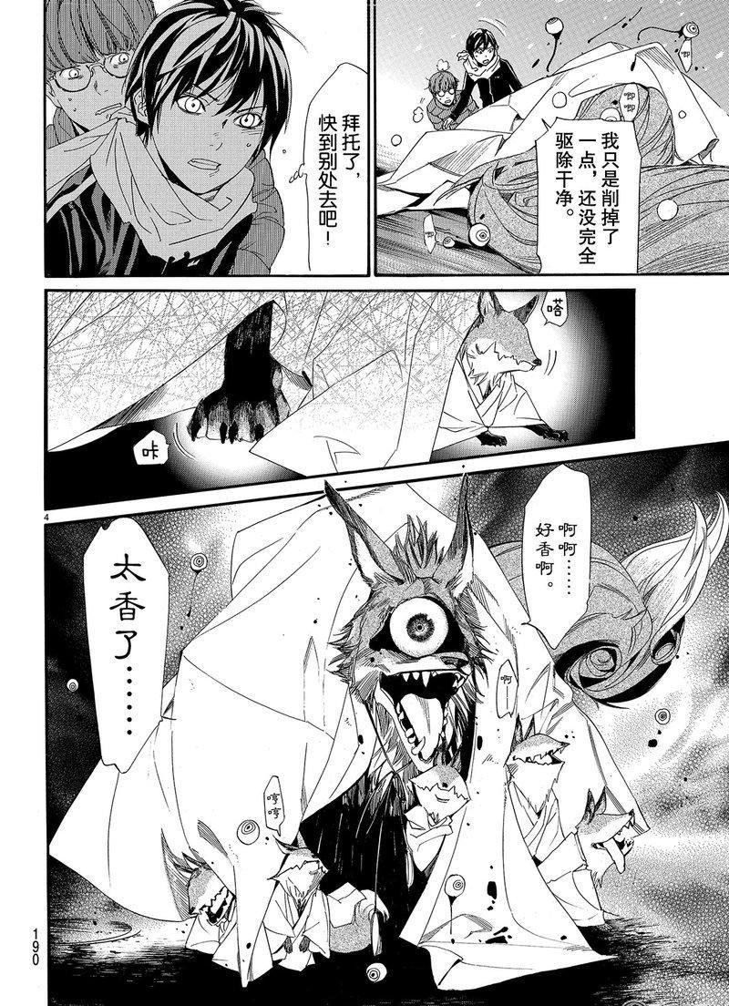 第78话 试看版