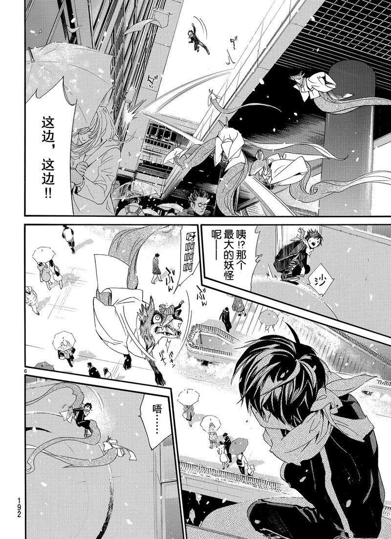 第78话 试看版