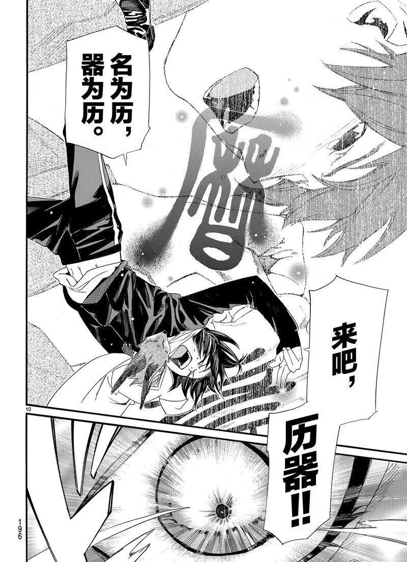 第78话 试看版