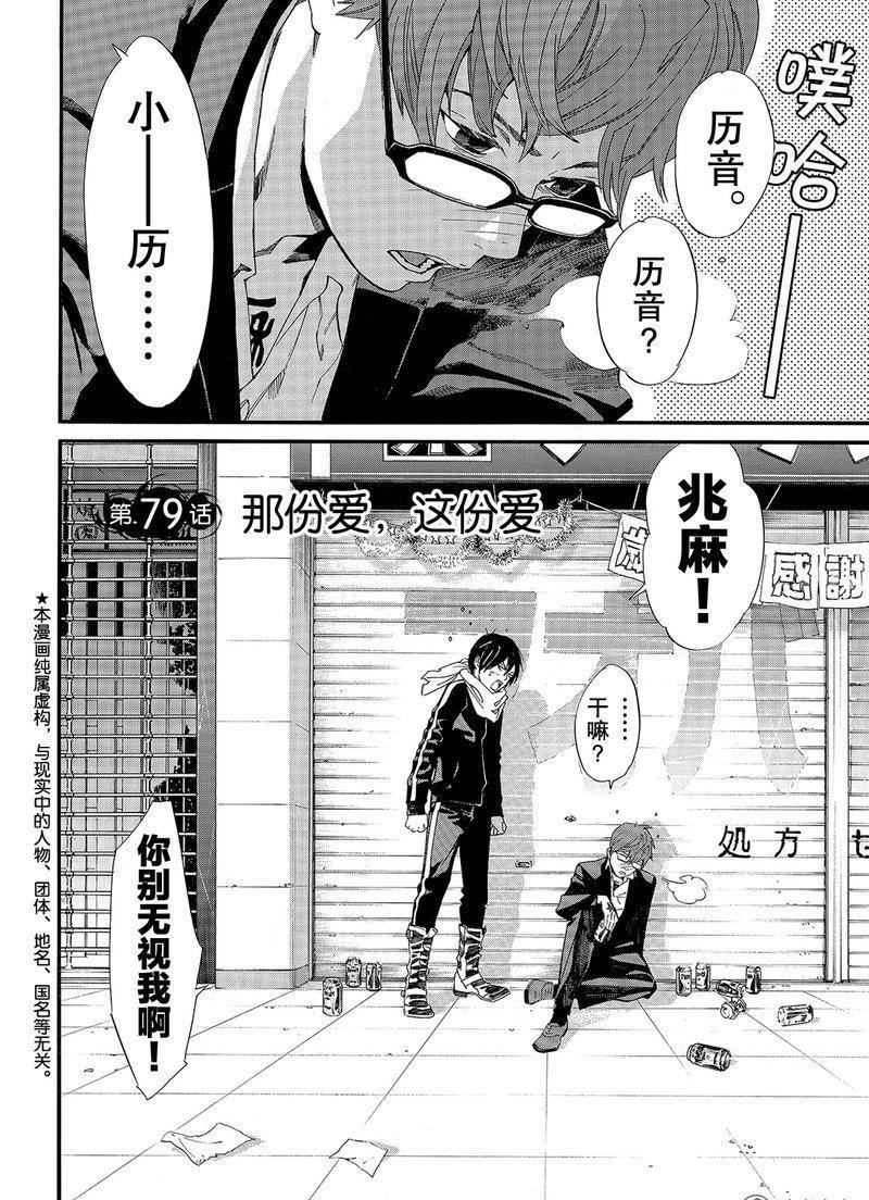 第79话 试看版