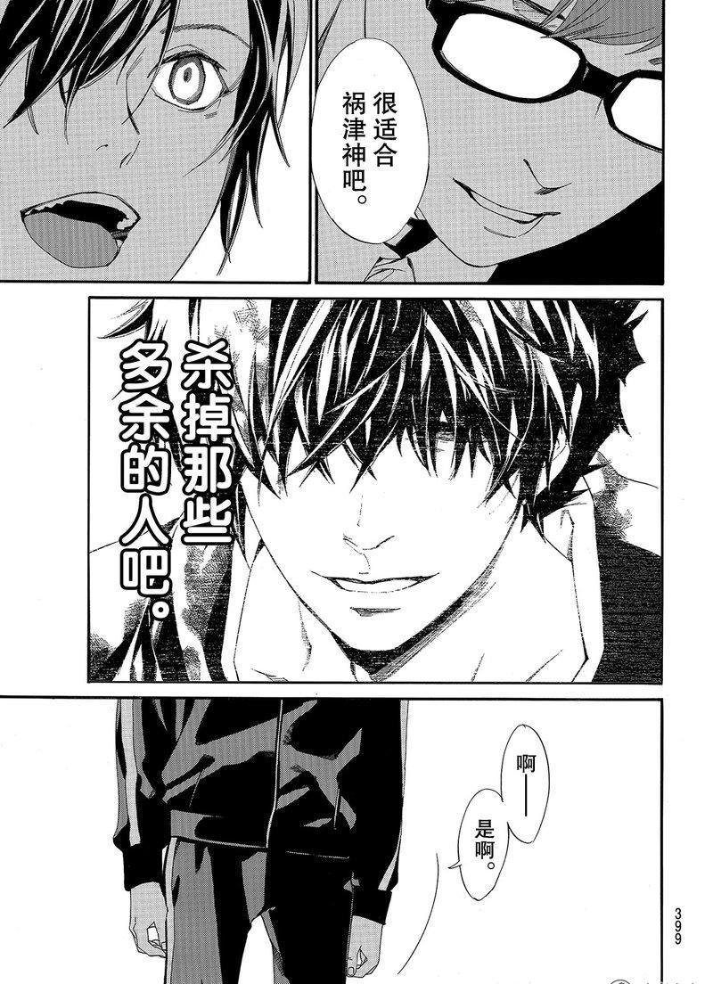 第79话 试看版