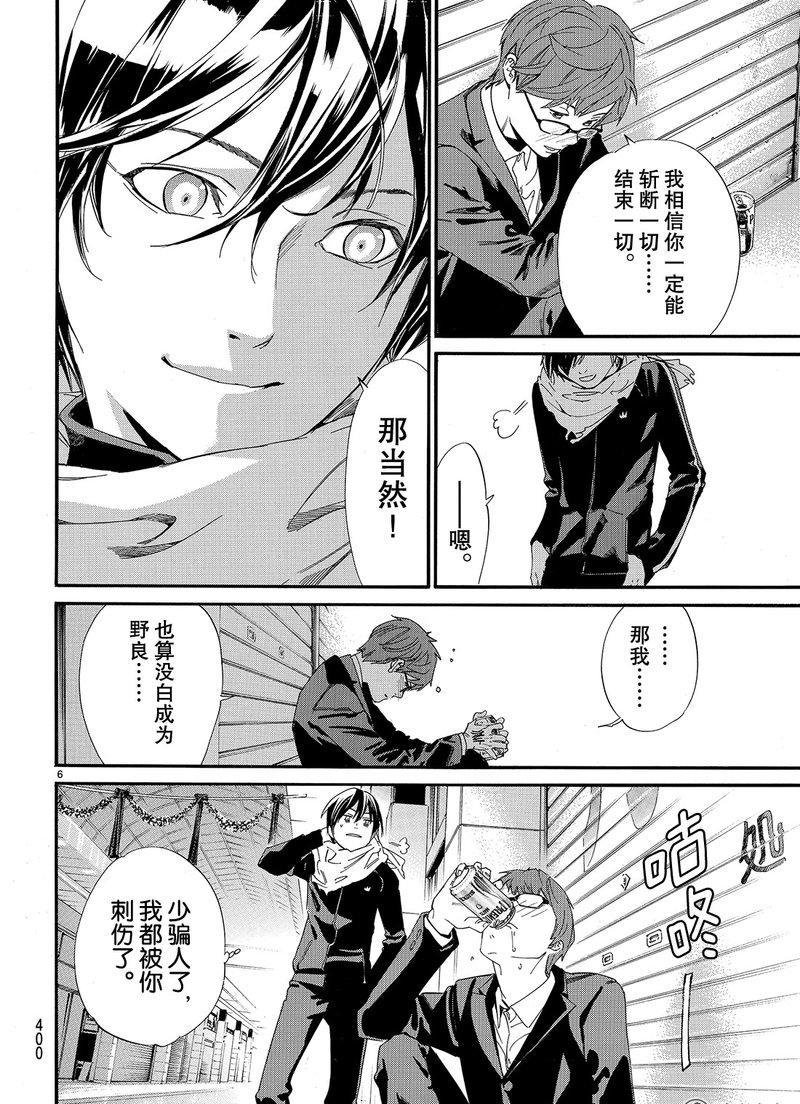第79话 试看版