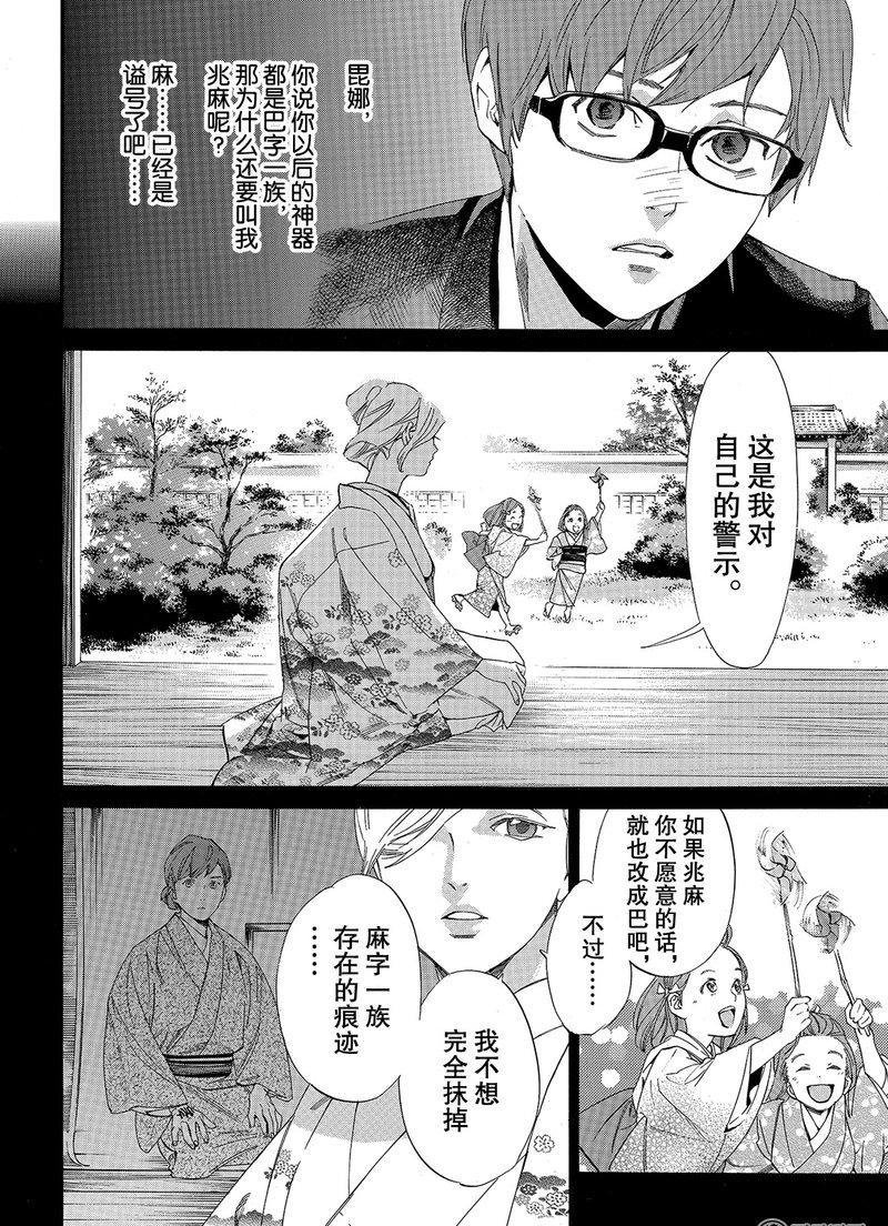 第79话 试看版