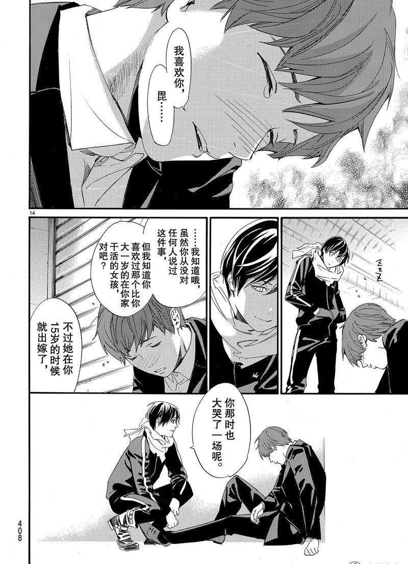 第79话 试看版