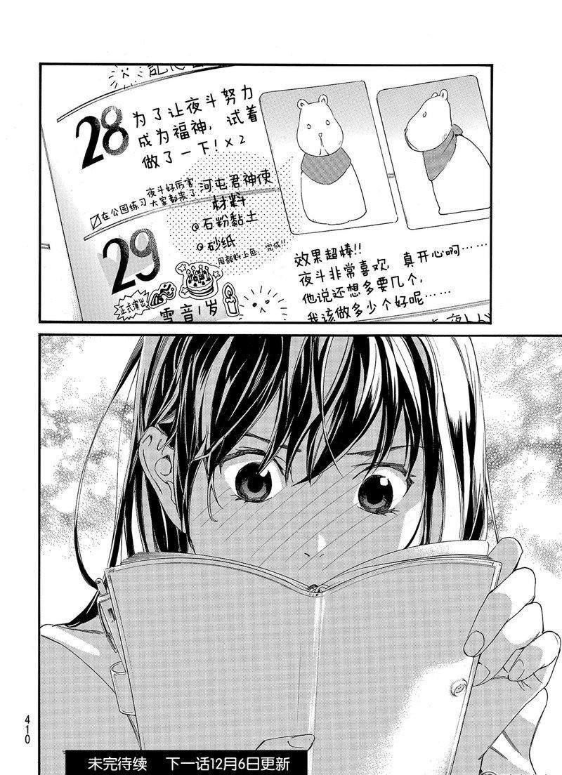 第79话 试看版