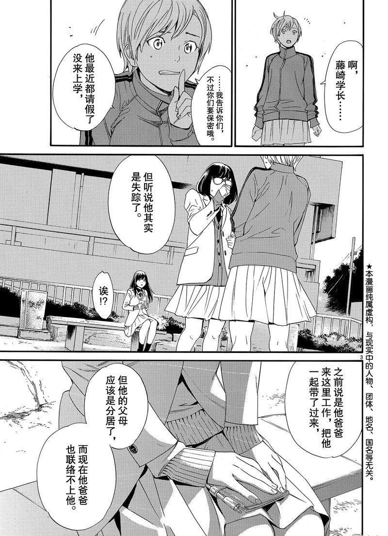 第79话 试看版