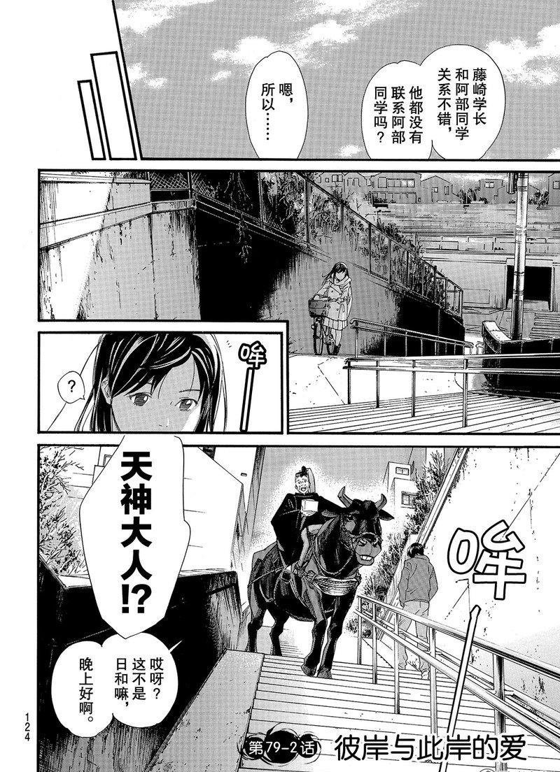 第79话 试看版