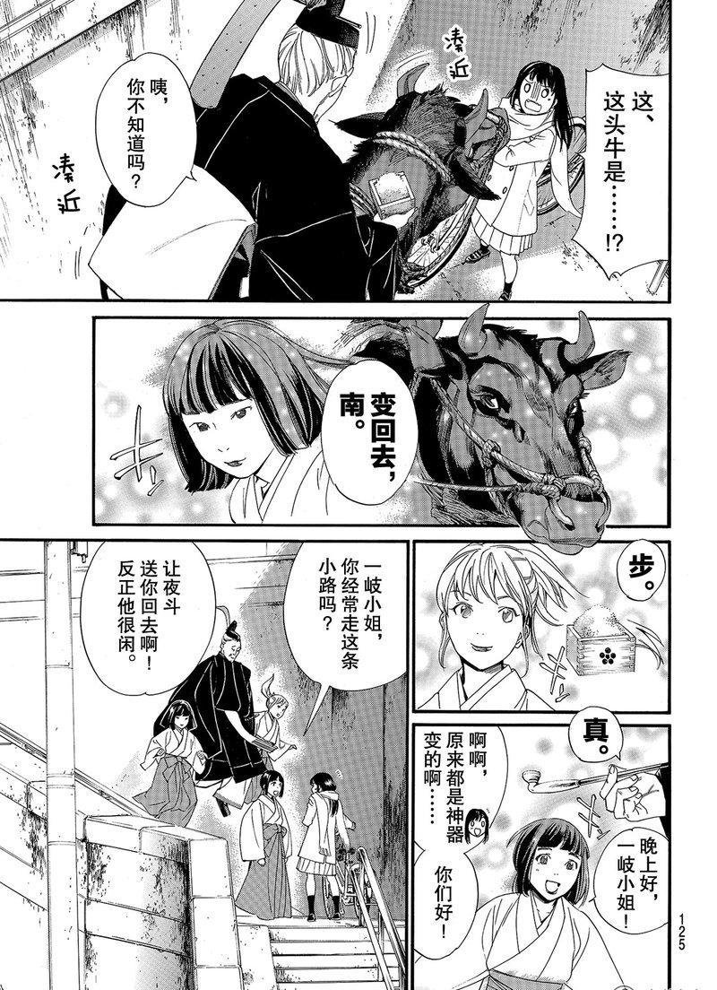 第79话 试看版