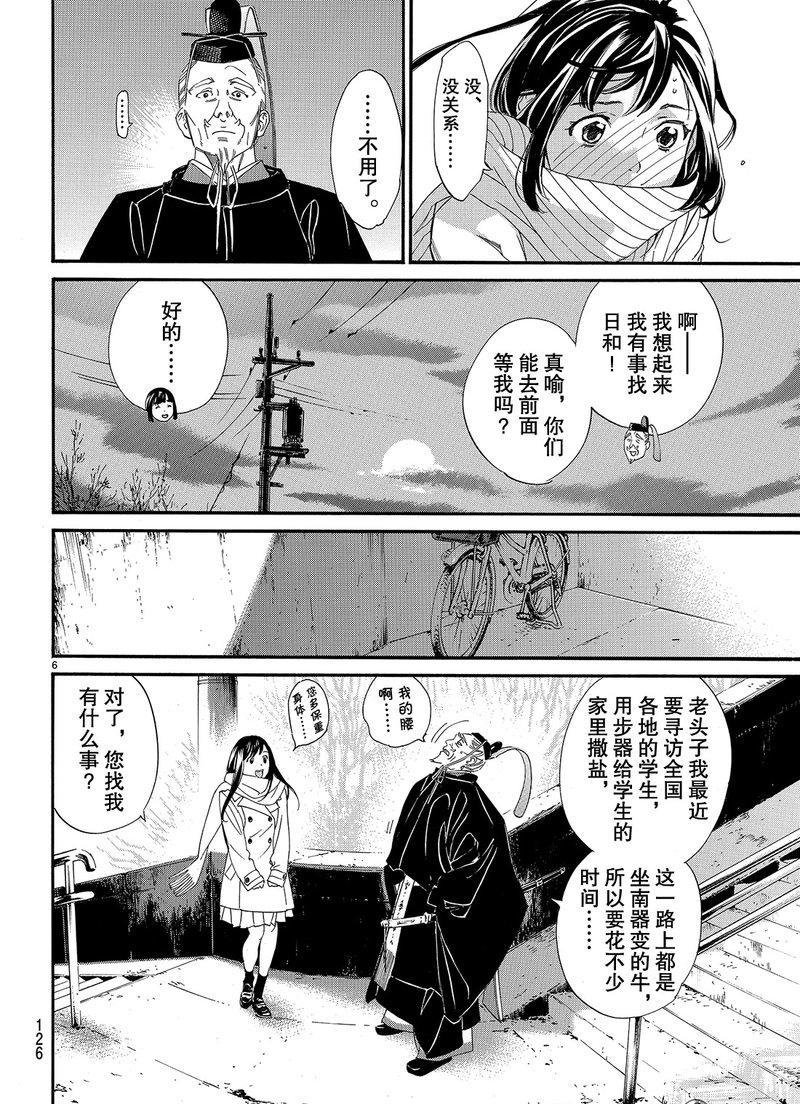 第79话 试看版