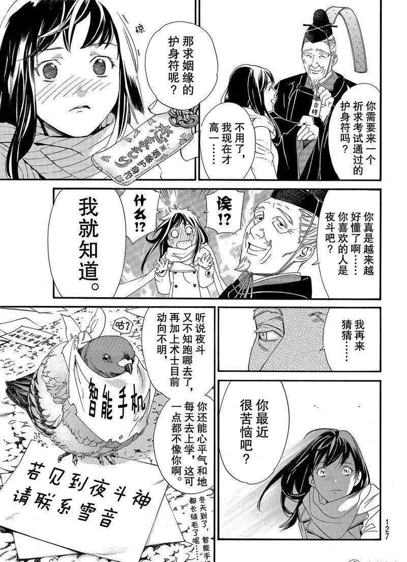 第79话 试看版
