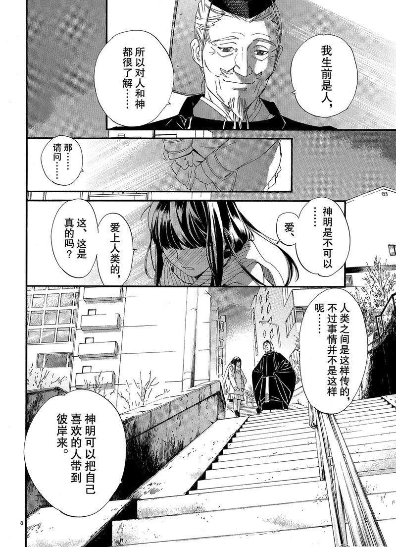 第79话 试看版