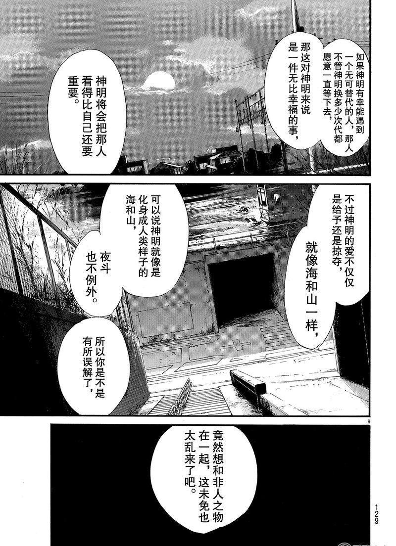 第79话 试看版