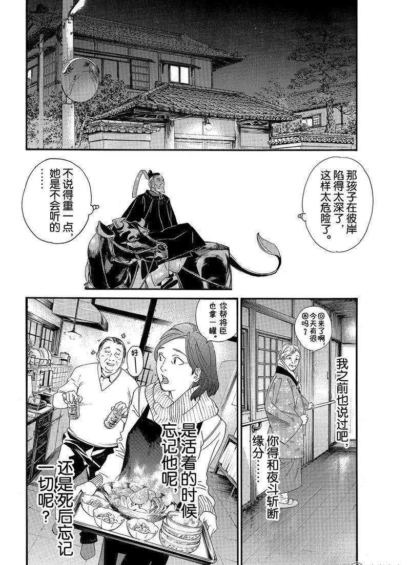 第79话 试看版